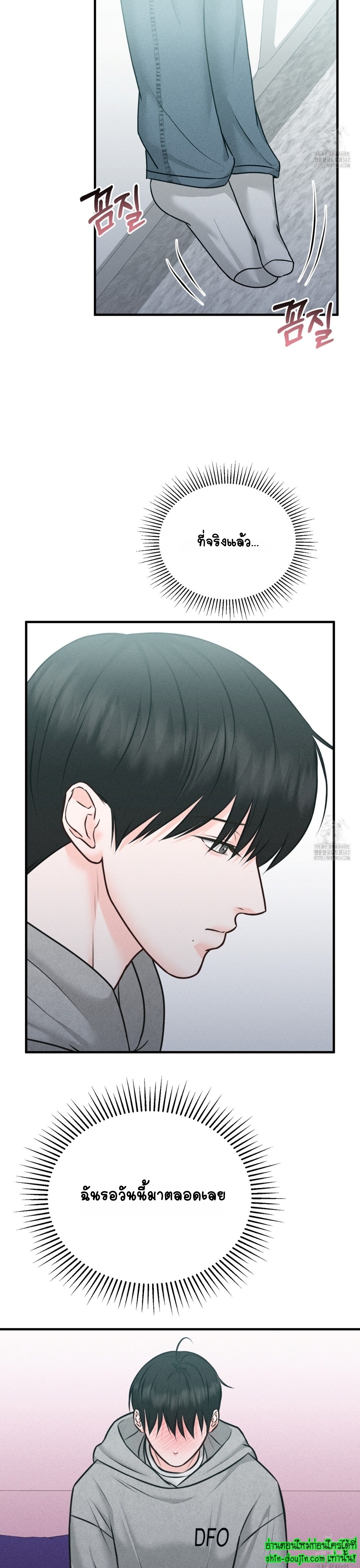 Wait! Don’t Move EP 8